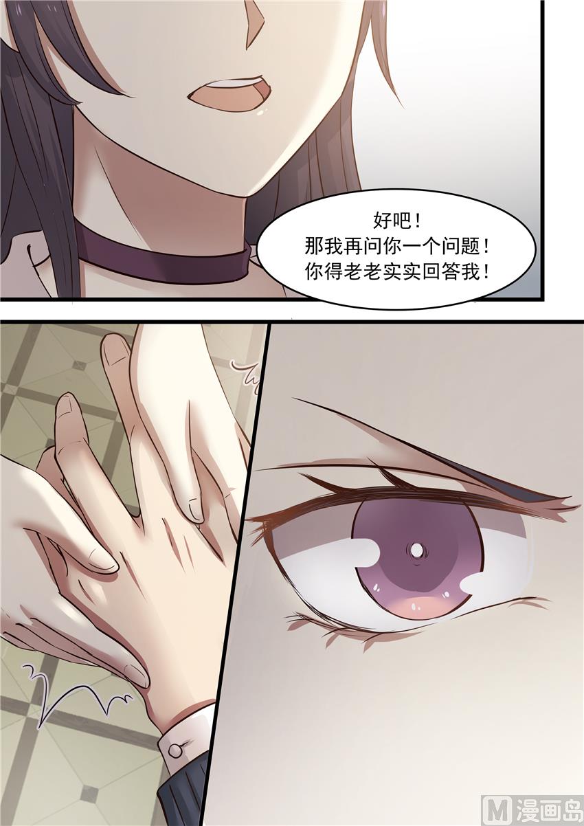 霸道男神圈爱记韩漫全集-第15话 你有没有想我？无删减无遮挡章节图片 