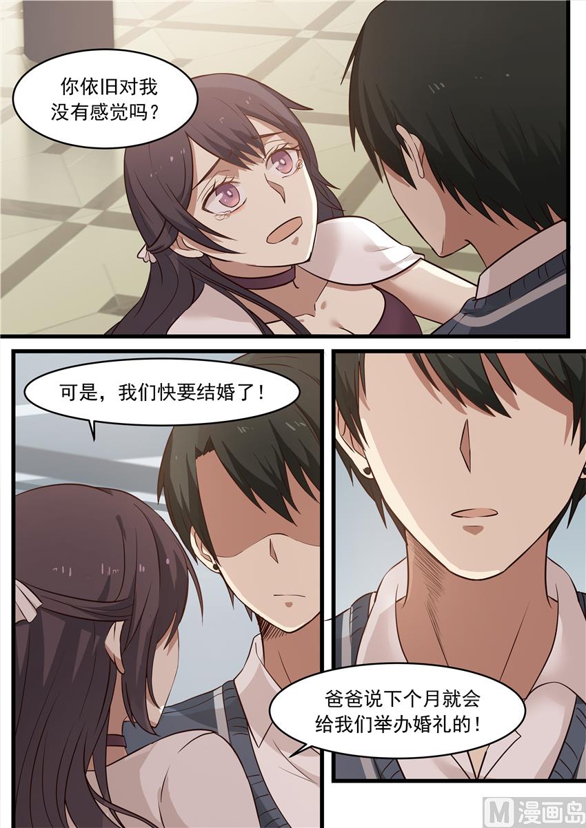 霸道男神圈爱记韩漫全集-第15话 你有没有想我？无删减无遮挡章节图片 