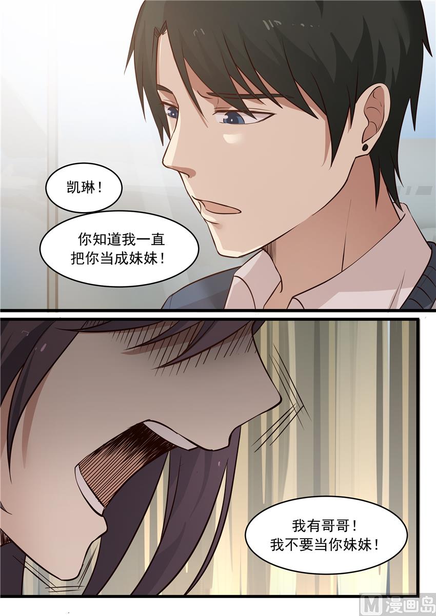 霸道男神圈爱记韩漫全集-第15话 你有没有想我？无删减无遮挡章节图片 