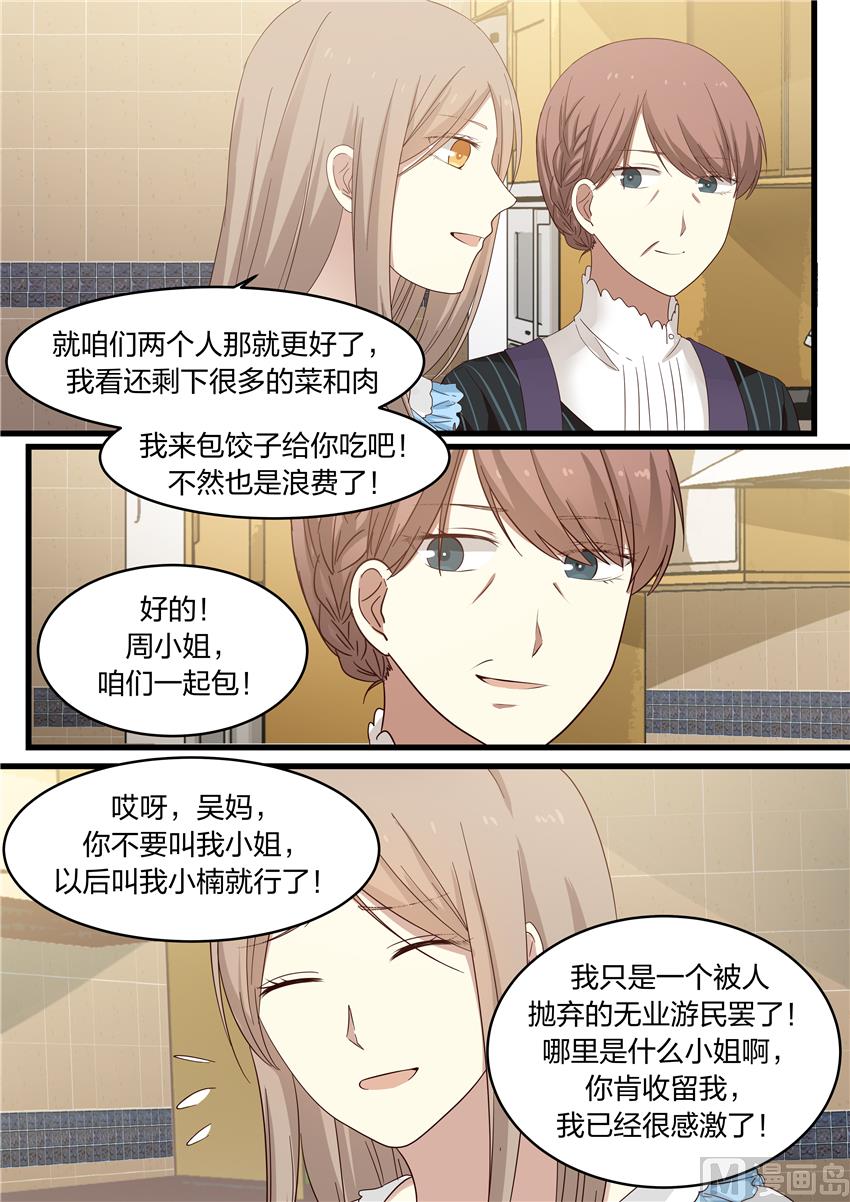 霸道男神圈爱记韩漫全集-第16话 少爷啊就是淘气无删减无遮挡章节图片 