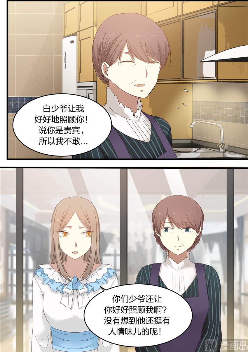 霸道男神圈爱记韩漫全集-第16话 少爷啊就是淘气无删减无遮挡章节图片 