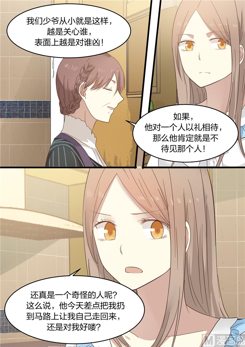 霸道男神圈爱记韩漫全集-第16话 少爷啊就是淘气无删减无遮挡章节图片 