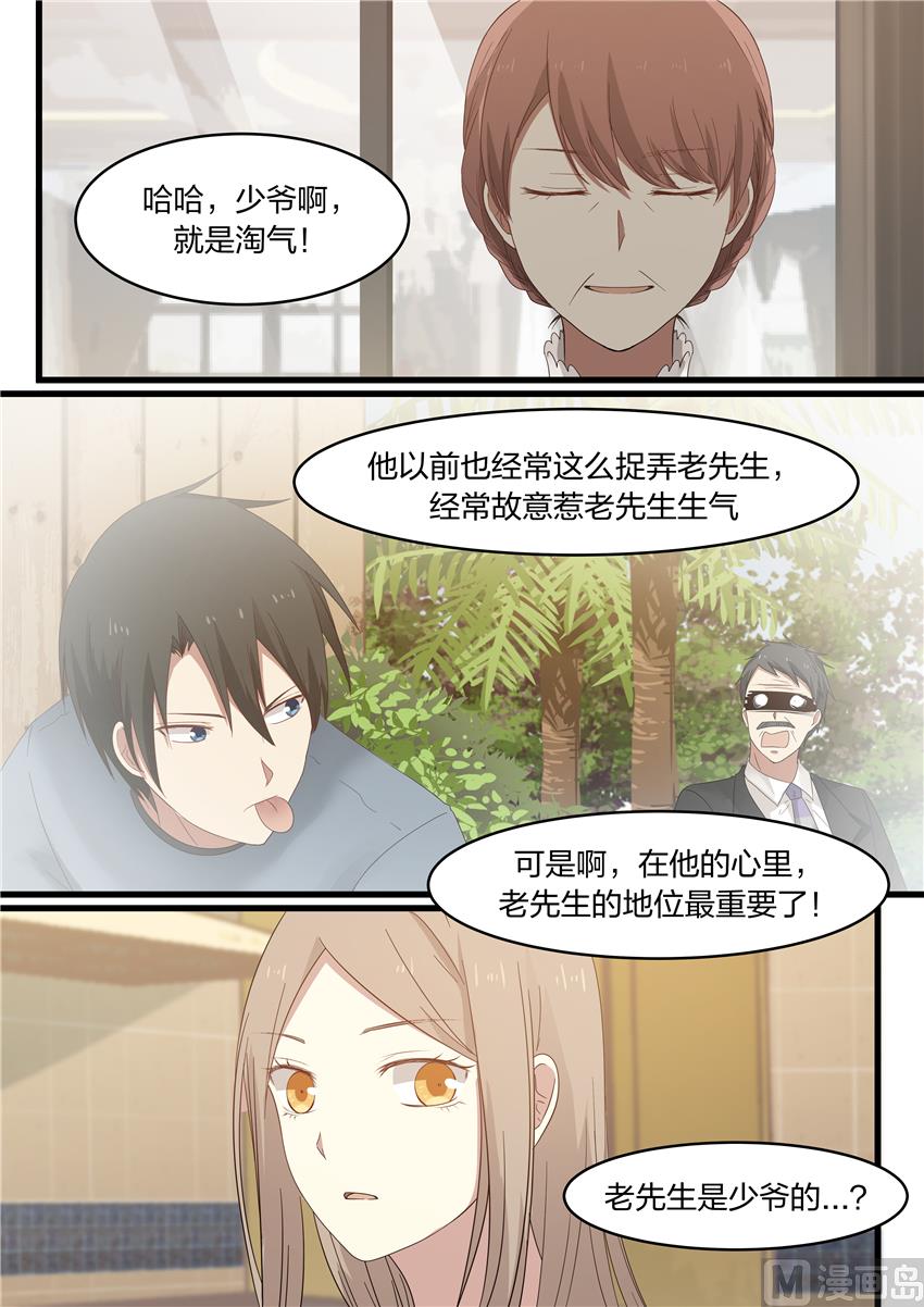 霸道男神圈爱记韩漫全集-第16话 少爷啊就是淘气无删减无遮挡章节图片 