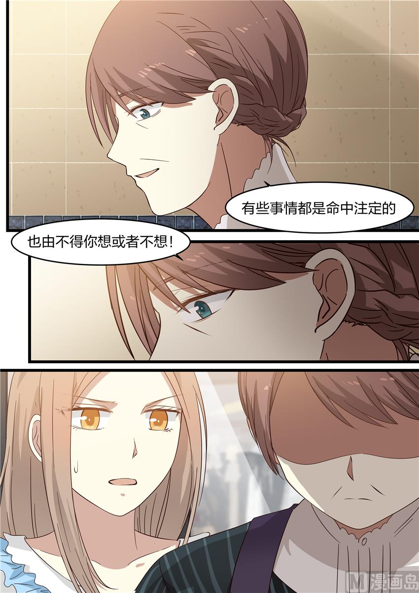 霸道男神圈爱记韩漫全集-第17话 命中注定无删减无遮挡章节图片 