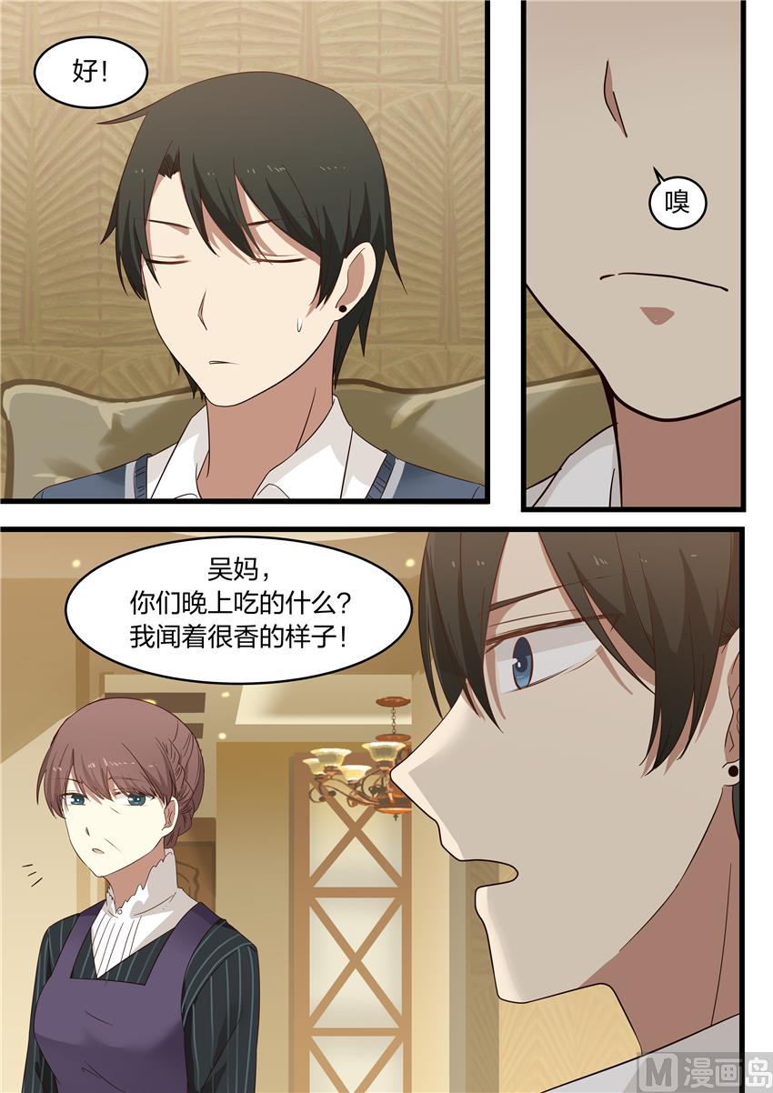 霸道男神圈爱记韩漫全集-第17话 命中注定无删减无遮挡章节图片 