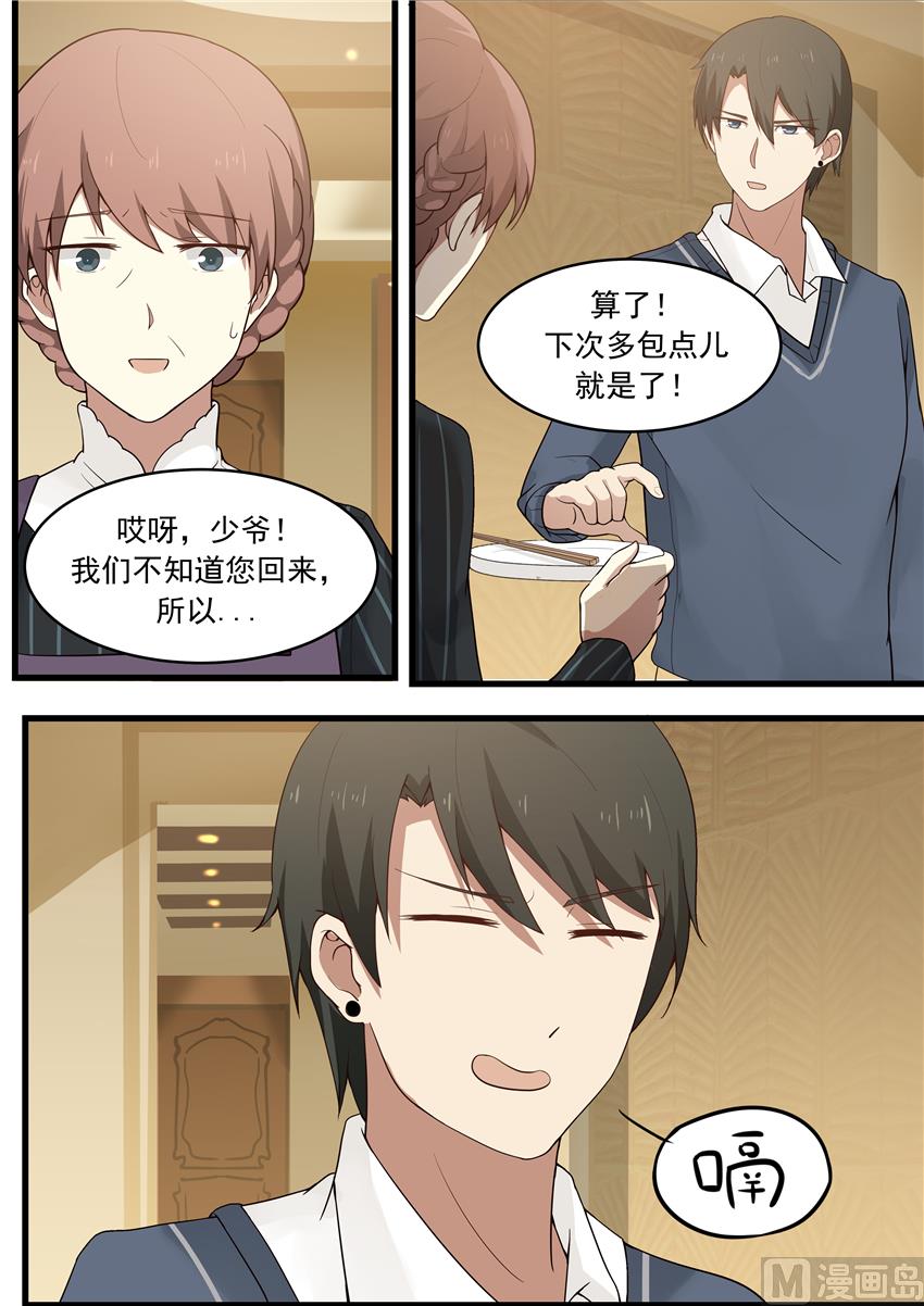 霸道男神圈爱记韩漫全集-第18话 别跟她说无删减无遮挡章节图片 