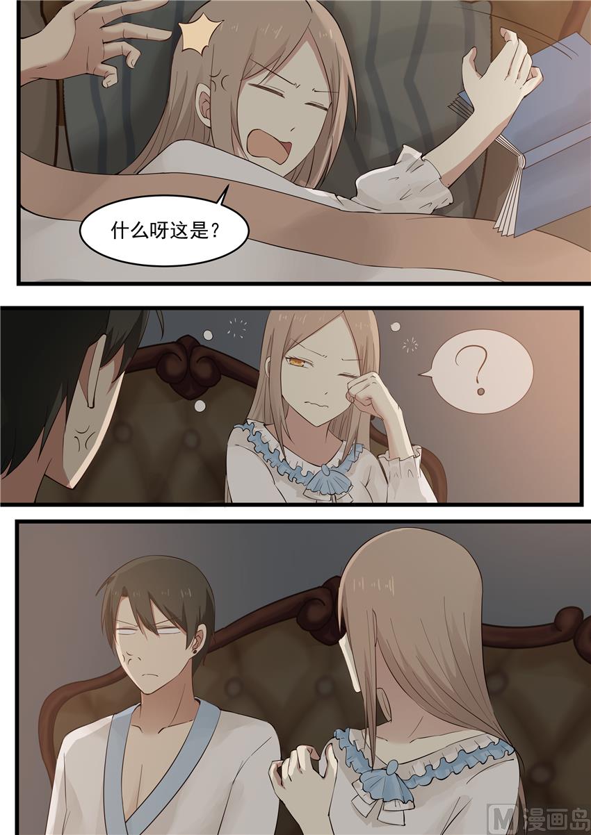 霸道男神圈爱记韩漫全集-第19话 想玩投怀送抱？无删减无遮挡章节图片 
