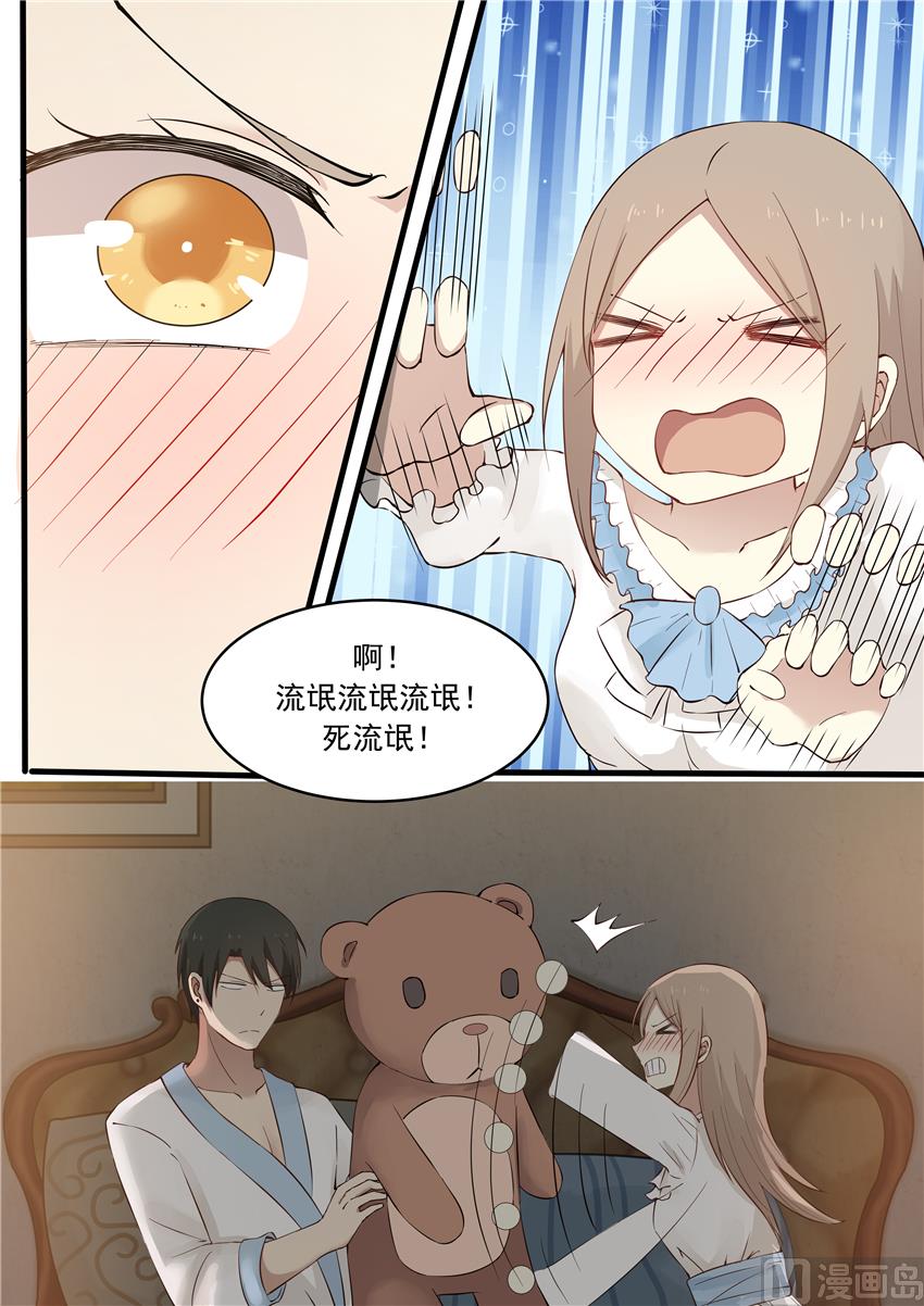 霸道男神圈爱记韩漫全集-第19话 想玩投怀送抱？无删减无遮挡章节图片 