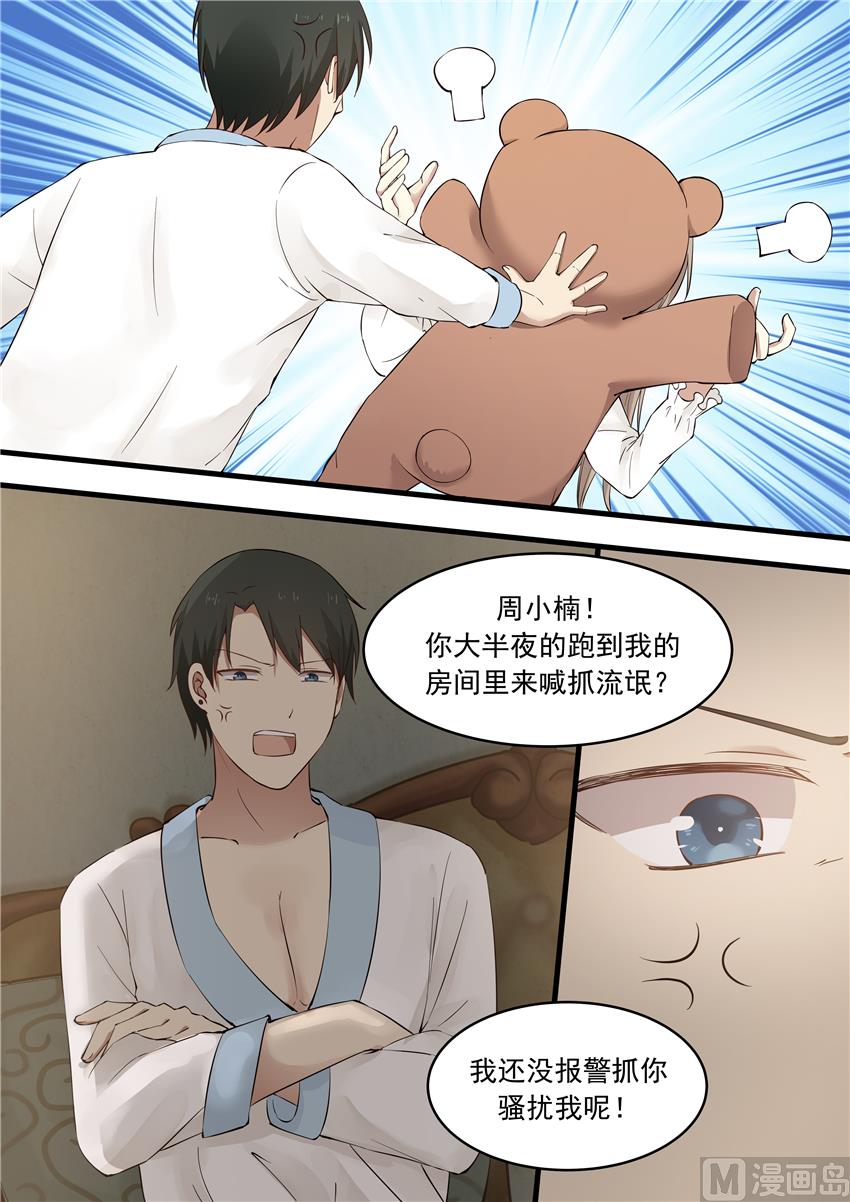 霸道男神圈爱记韩漫全集-第19话 想玩投怀送抱？无删减无遮挡章节图片 