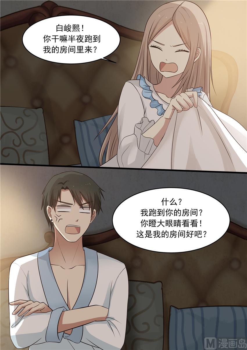 霸道男神圈爱记韩漫全集-第19话 想玩投怀送抱？无删减无遮挡章节图片 