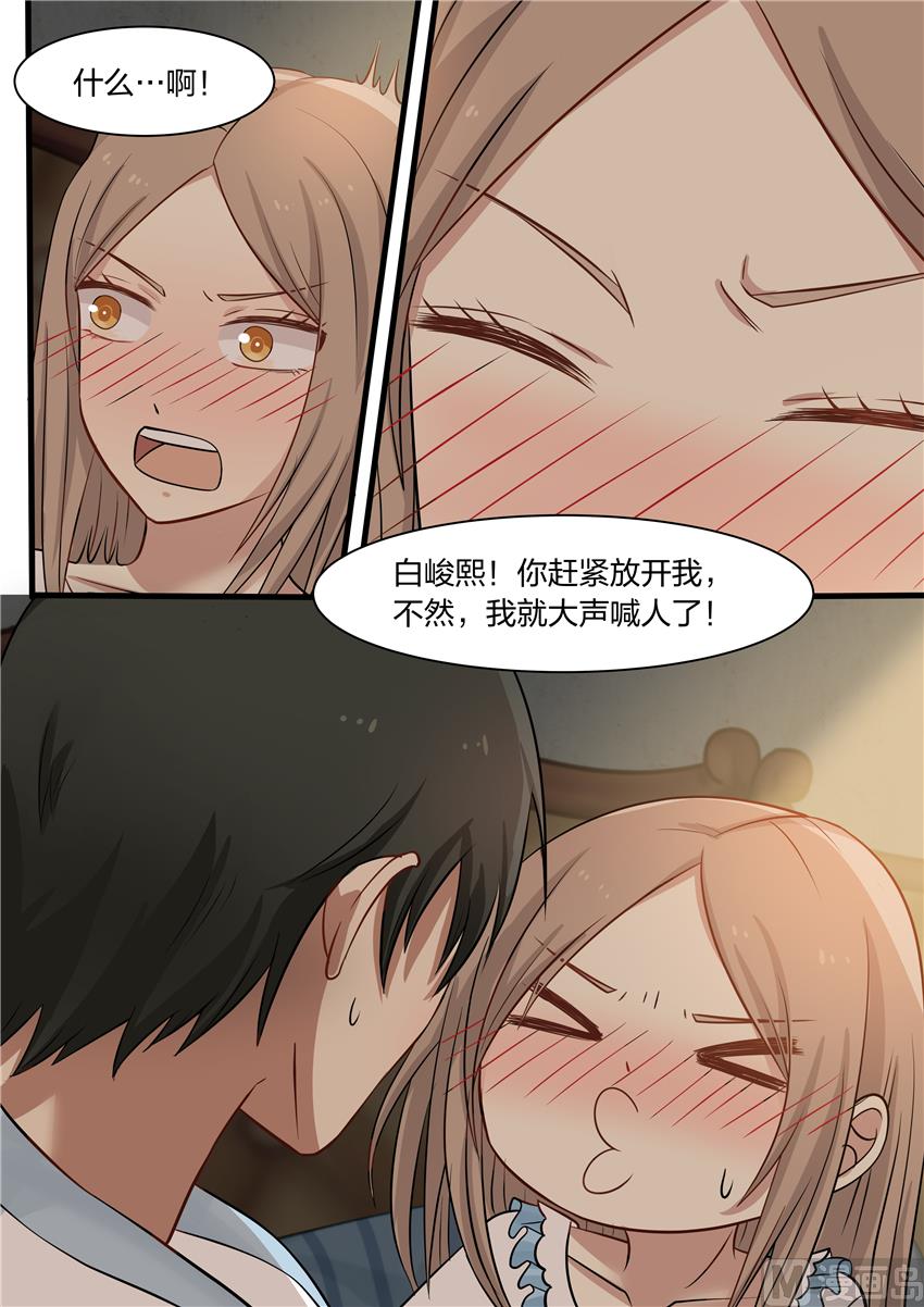 霸道男神圈爱记韩漫全集-第20话 是不是该发生点什么无删减无遮挡章节图片 