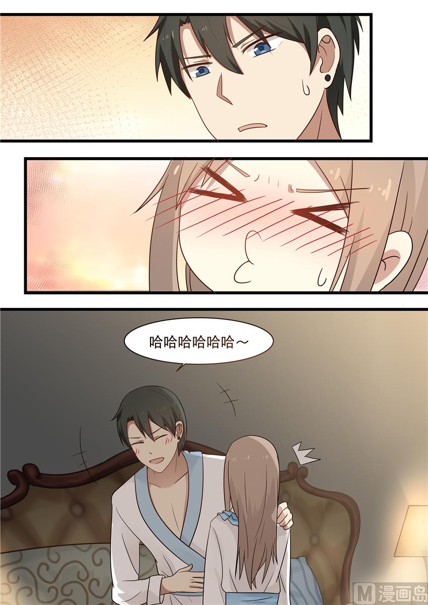 霸道男神圈爱记韩漫全集-第20话 是不是该发生点什么无删减无遮挡章节图片 
