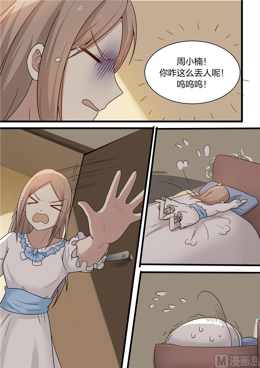 霸道男神圈爱记韩漫全集-第20话 是不是该发生点什么无删减无遮挡章节图片 