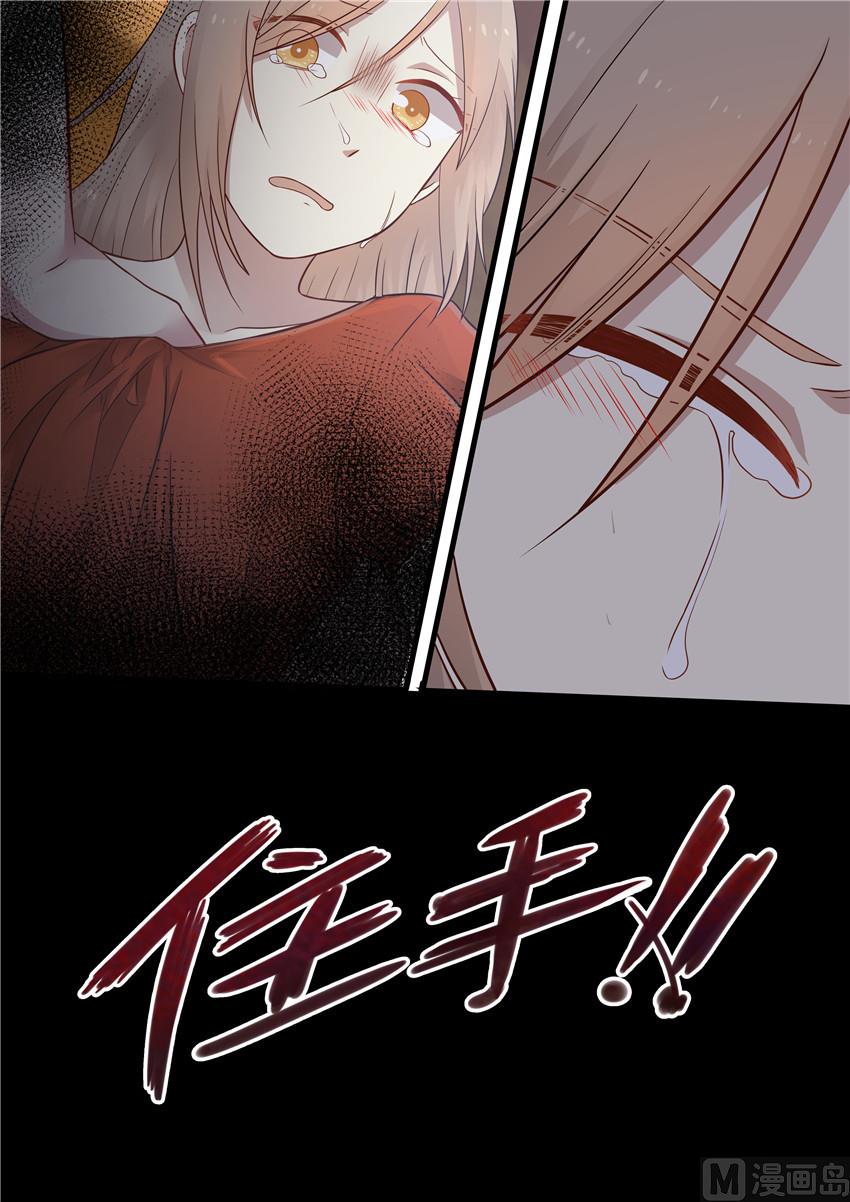 霸道男神圈爱记韩漫全集-第3话 这烟不对劲无删减无遮挡章节图片 