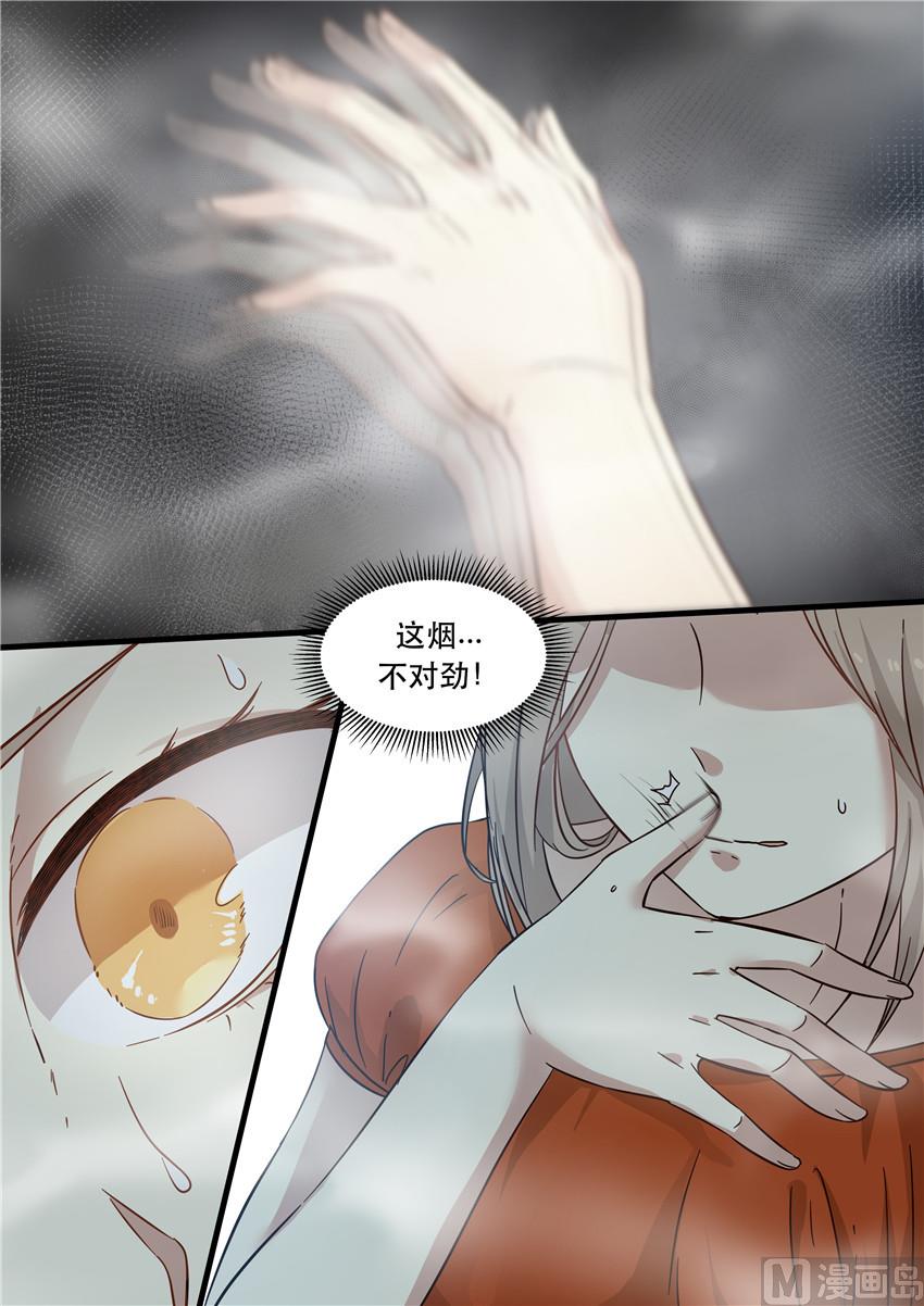霸道男神圈爱记韩漫全集-第3话 这烟不对劲无删减无遮挡章节图片 