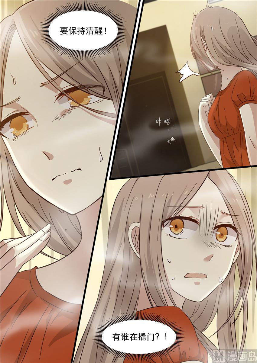 霸道男神圈爱记韩漫全集-第3话 这烟不对劲无删减无遮挡章节图片 