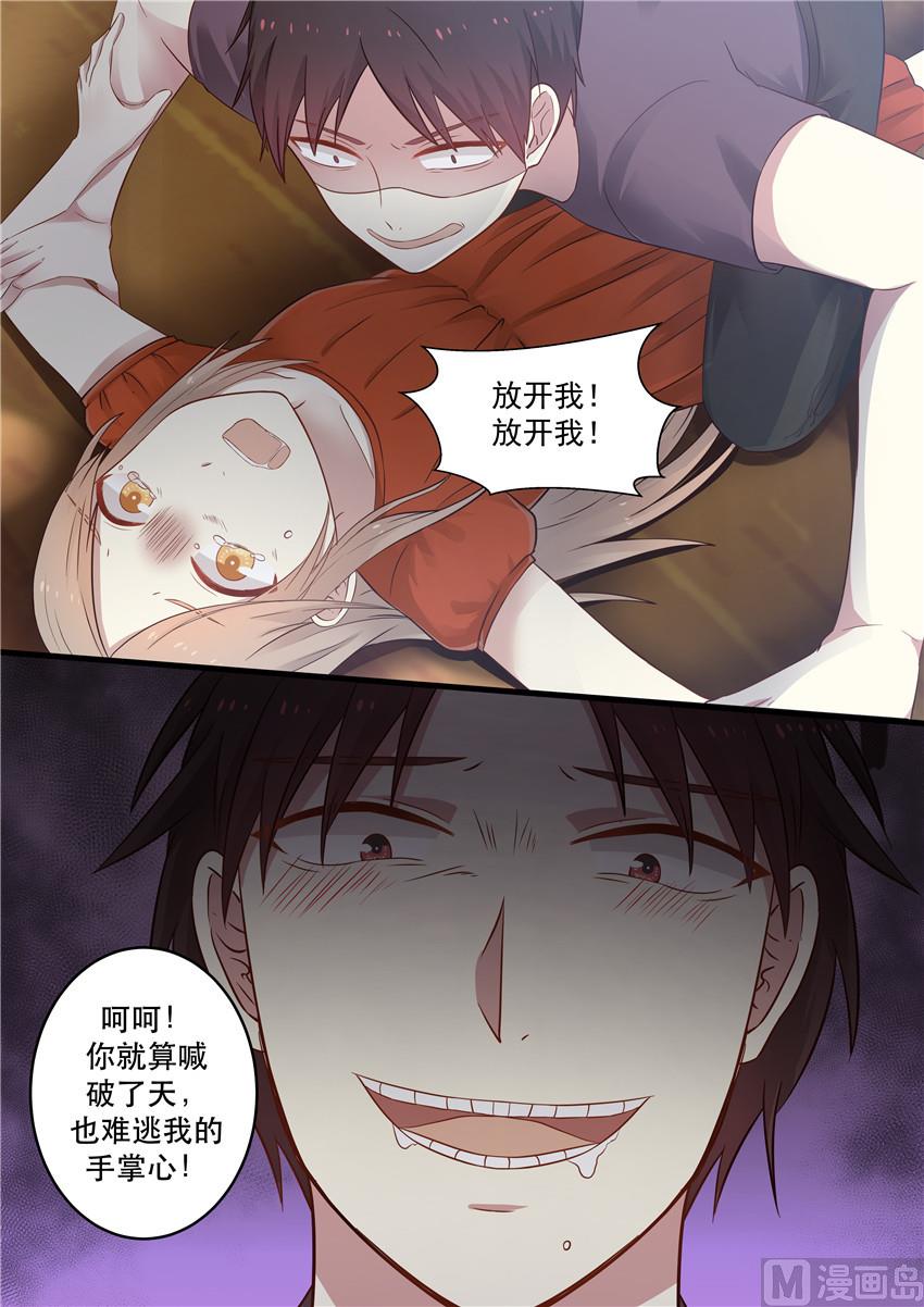 霸道男神圈爱记韩漫全集-第3话 这烟不对劲无删减无遮挡章节图片 