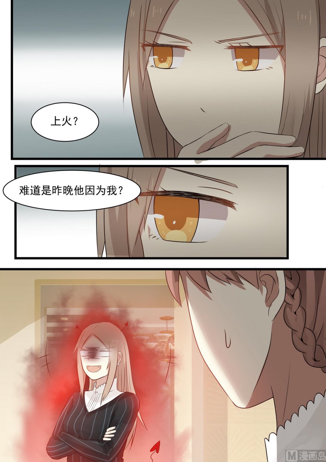 霸道男神圈爱记韩漫全集-第21话 抓住他的胃无删减无遮挡章节图片 