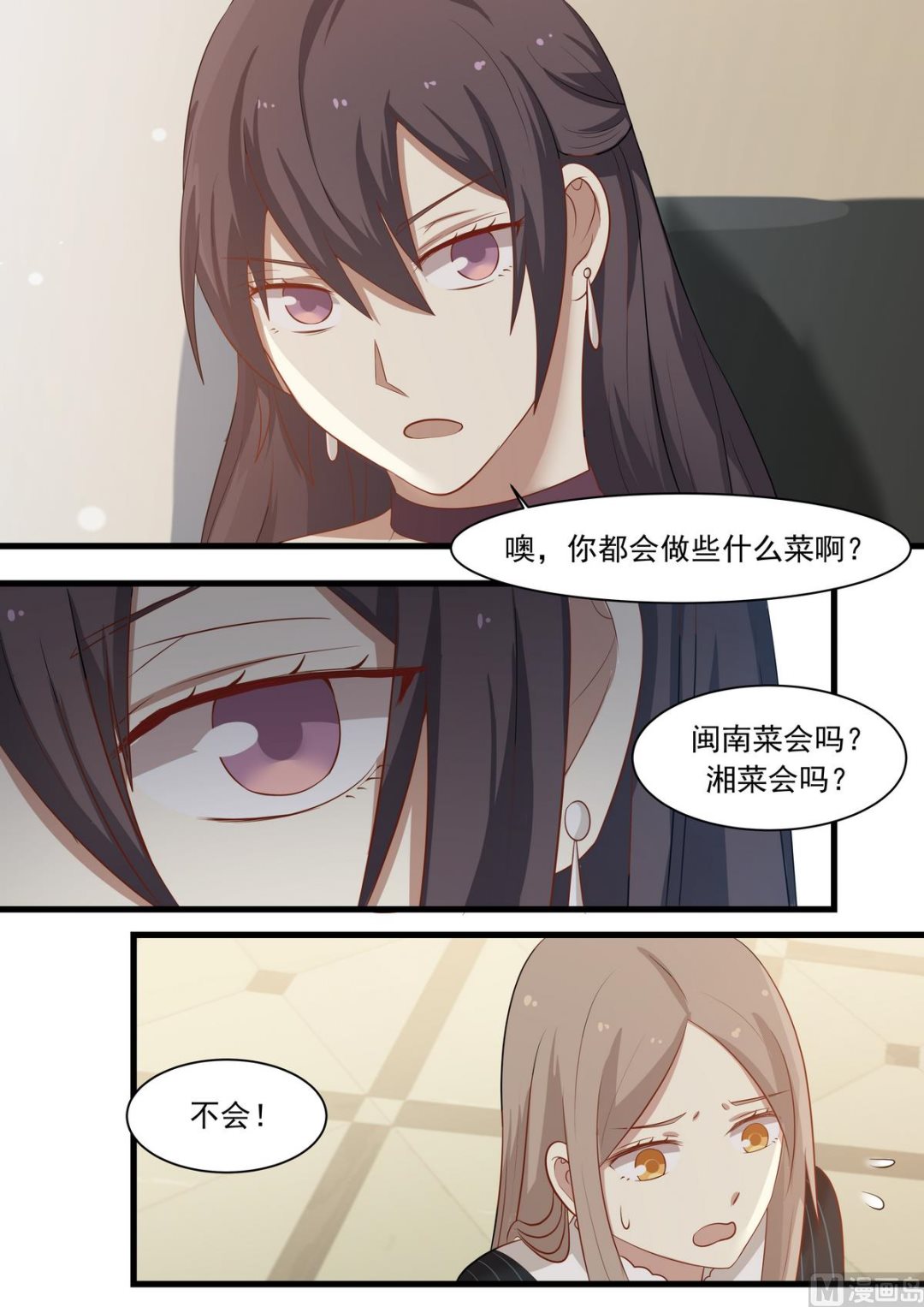霸道男神圈爱记韩漫全集-第22话 女主人无删减无遮挡章节图片 