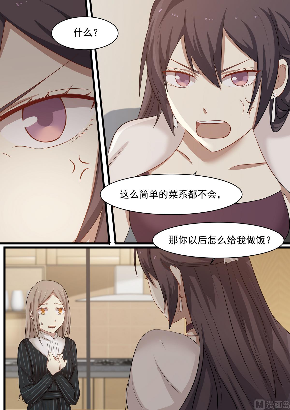 霸道男神圈爱记韩漫全集-第23话 为了峻熙无删减无遮挡章节图片 