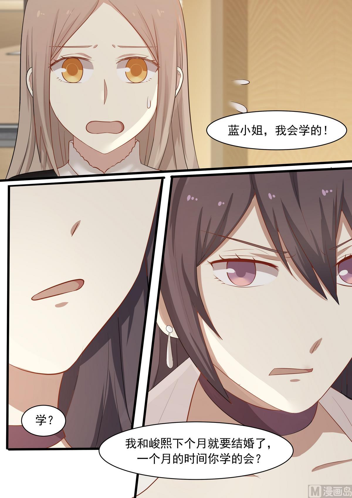 霸道男神圈爱记韩漫全集-第23话 为了峻熙无删减无遮挡章节图片 