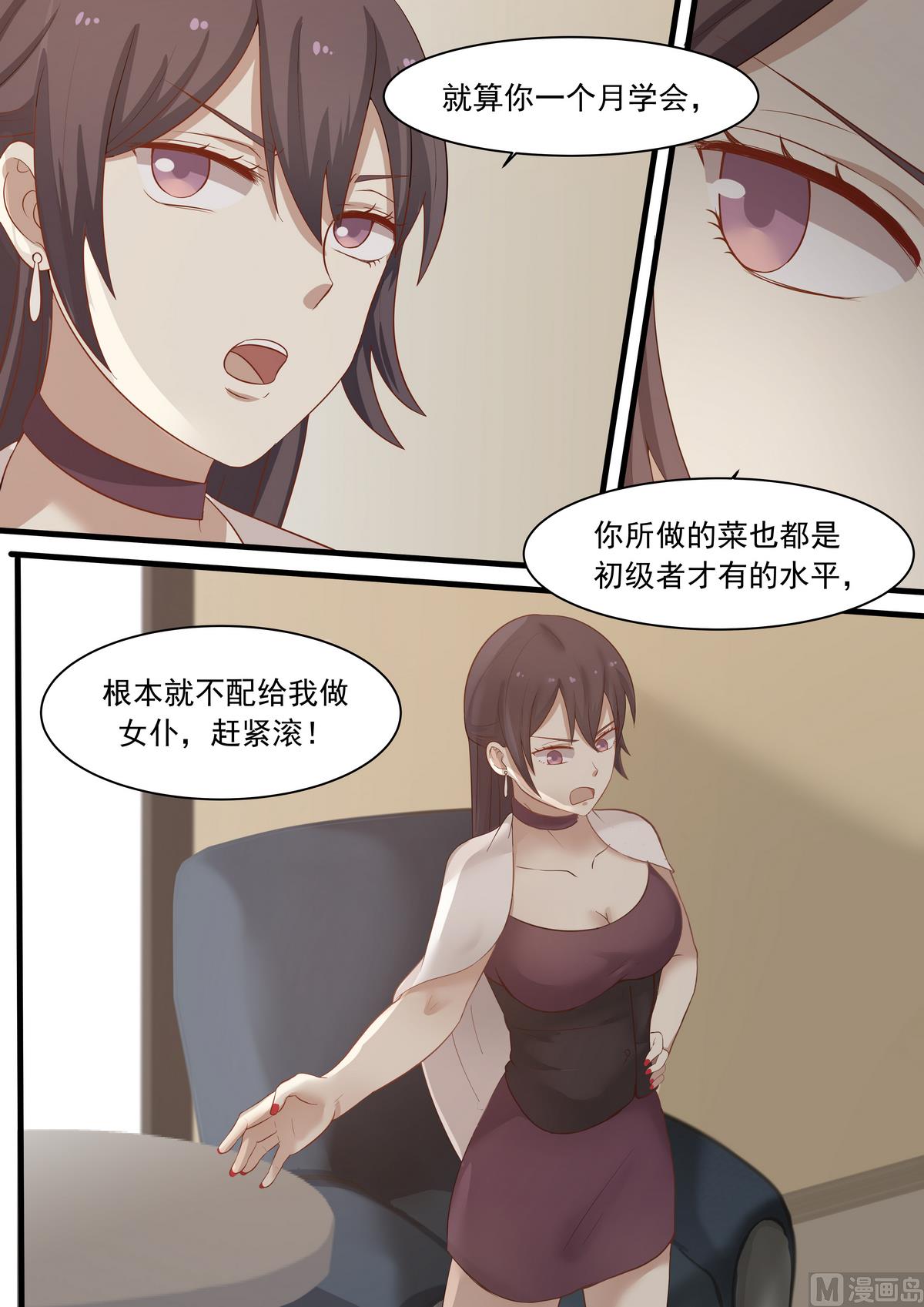 霸道男神圈爱记韩漫全集-第23话 为了峻熙无删减无遮挡章节图片 