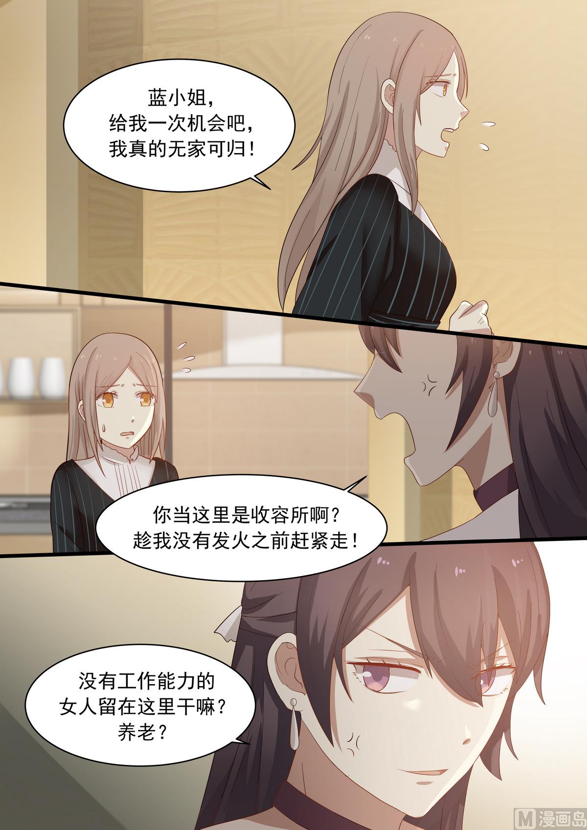 霸道男神圈爱记韩漫全集-第23话 为了峻熙无删减无遮挡章节图片 