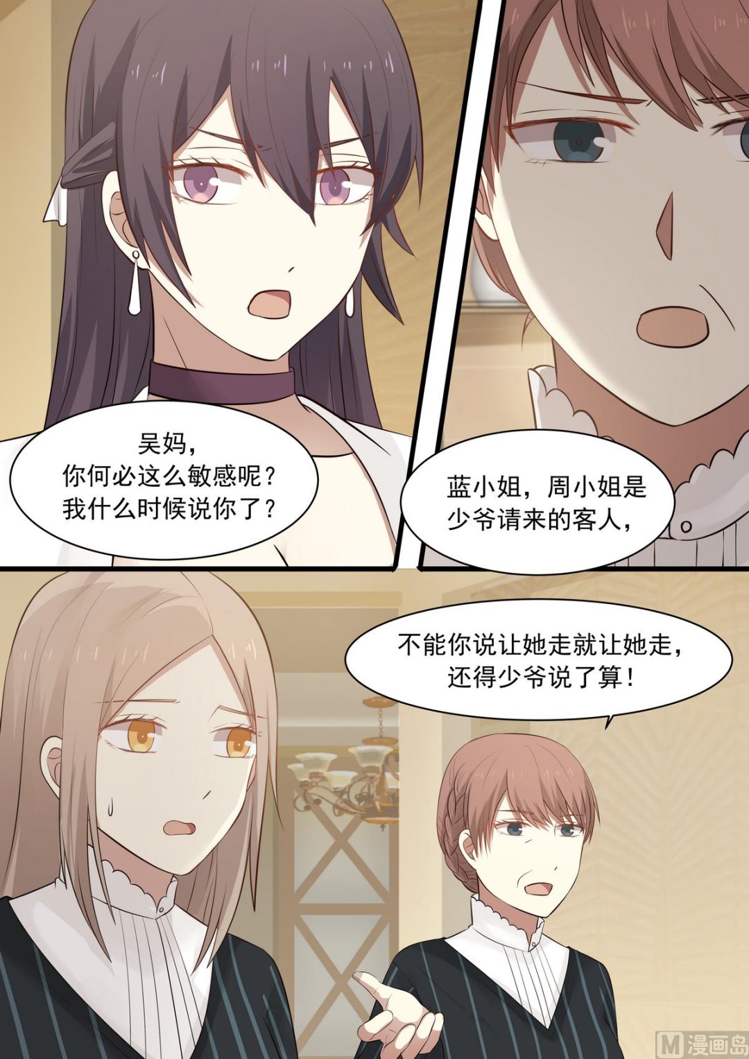 霸道男神圈爱记韩漫全集-第23话 为了峻熙无删减无遮挡章节图片 