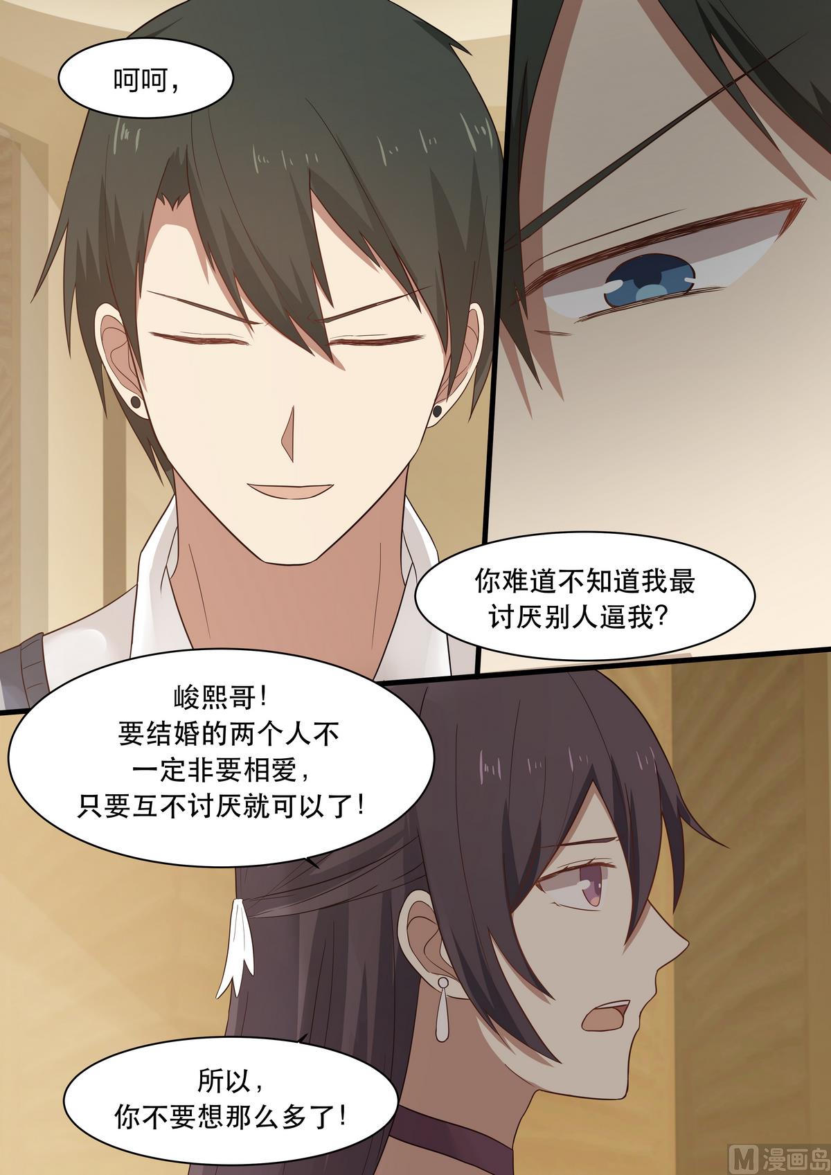 霸道男神圈爱记韩漫全集-第25话 你的脸怎么了？无删减无遮挡章节图片 