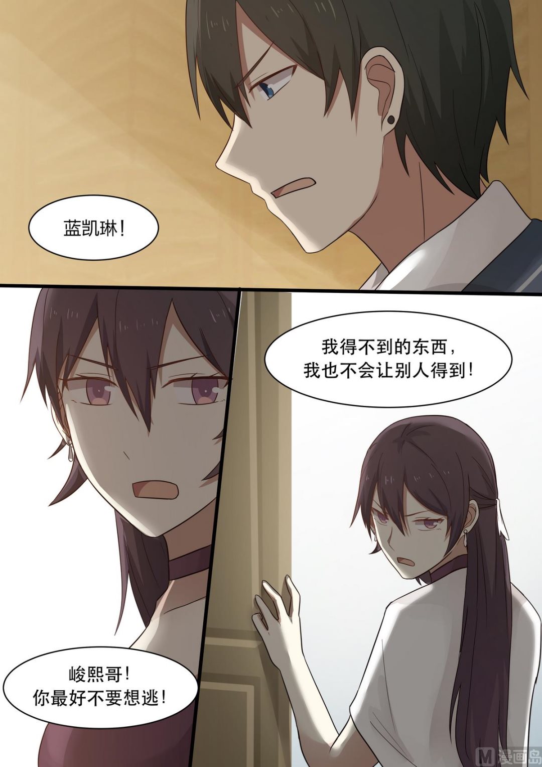 霸道男神圈爱记韩漫全集-第25话 你的脸怎么了？无删减无遮挡章节图片 
