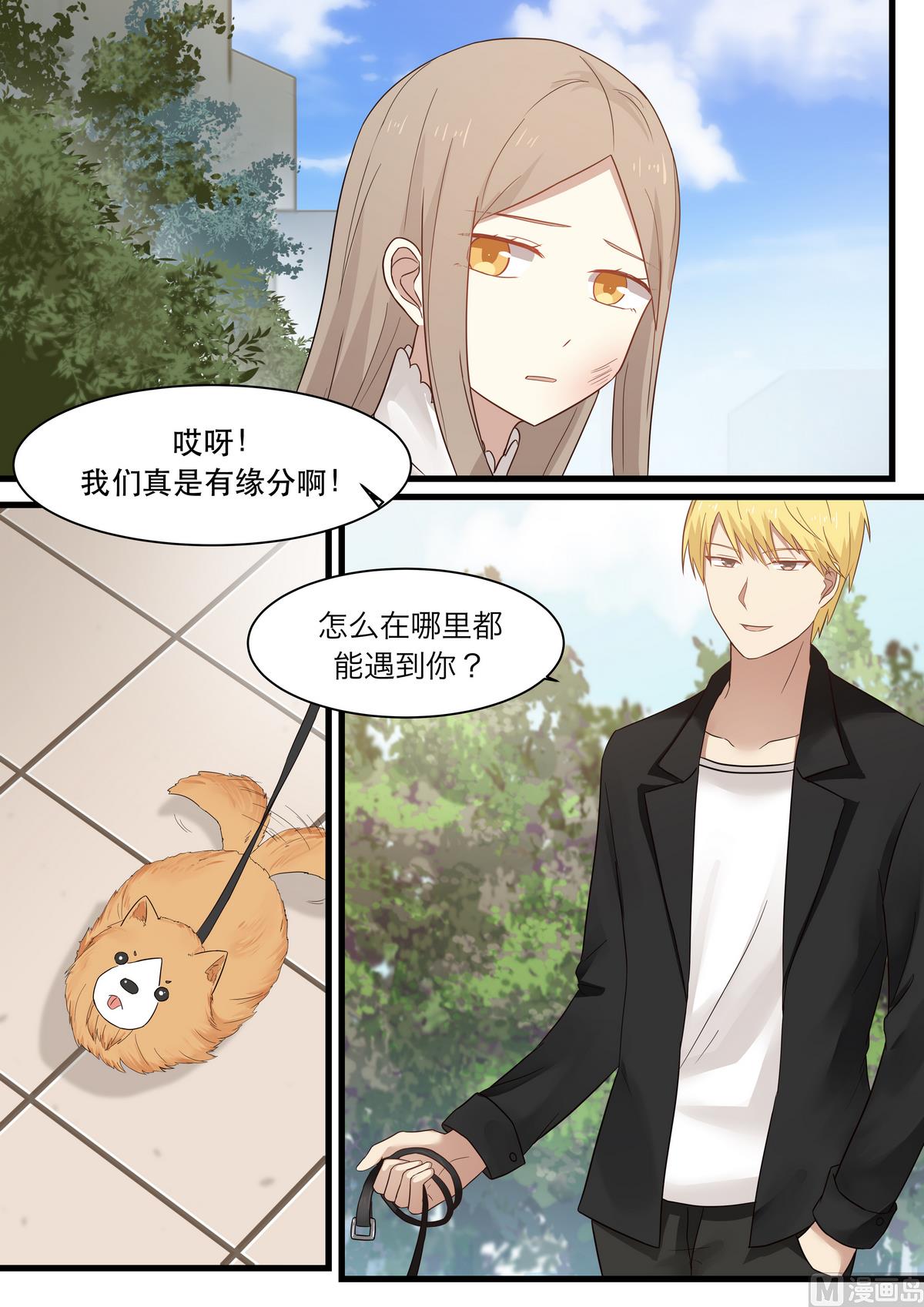 霸道男神圈爱记韩漫全集-第25话 你的脸怎么了？无删减无遮挡章节图片 