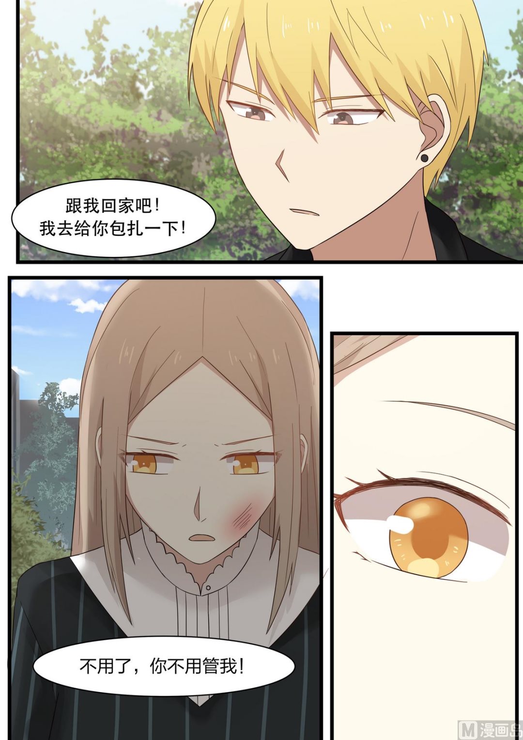 霸道男神圈爱记韩漫全集-第25话 你的脸怎么了？无删减无遮挡章节图片 