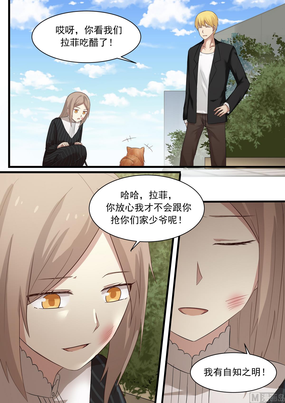 霸道男神圈爱记韩漫全集-第26话 你会做饭啊？无删减无遮挡章节图片 