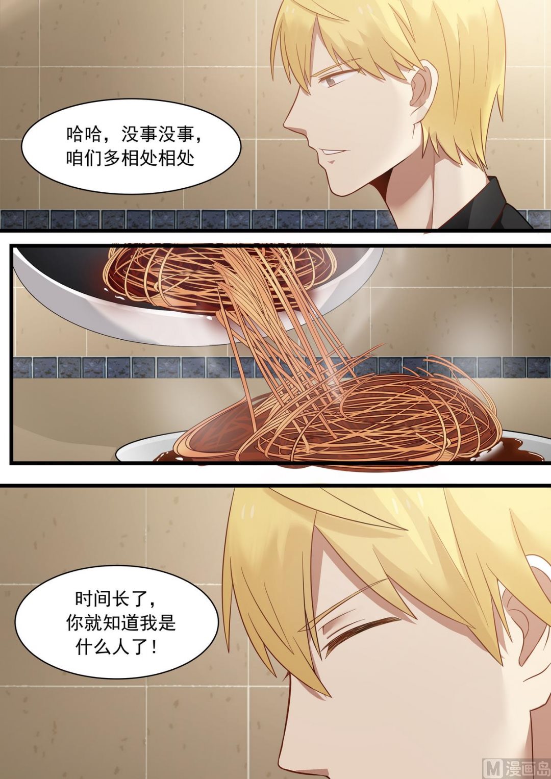 霸道男神圈爱记韩漫全集-第27话 咱们多相处相处无删减无遮挡章节图片 