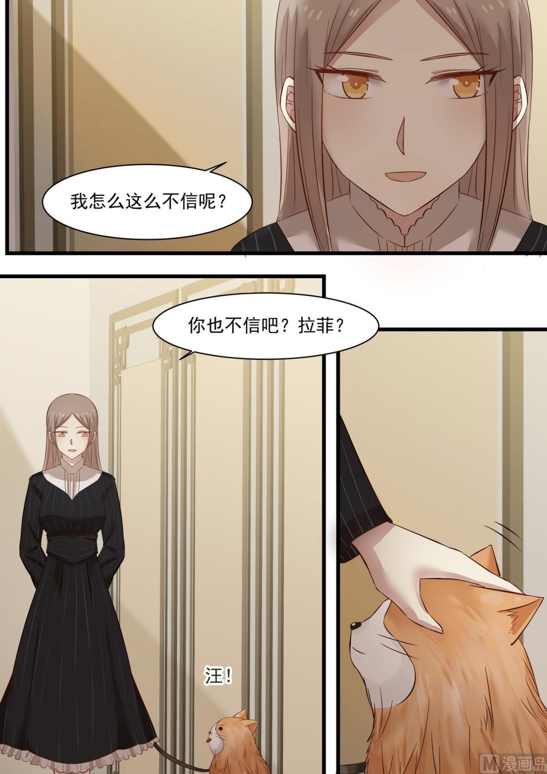 霸道男神圈爱记韩漫全集-第27话 咱们多相处相处无删减无遮挡章节图片 