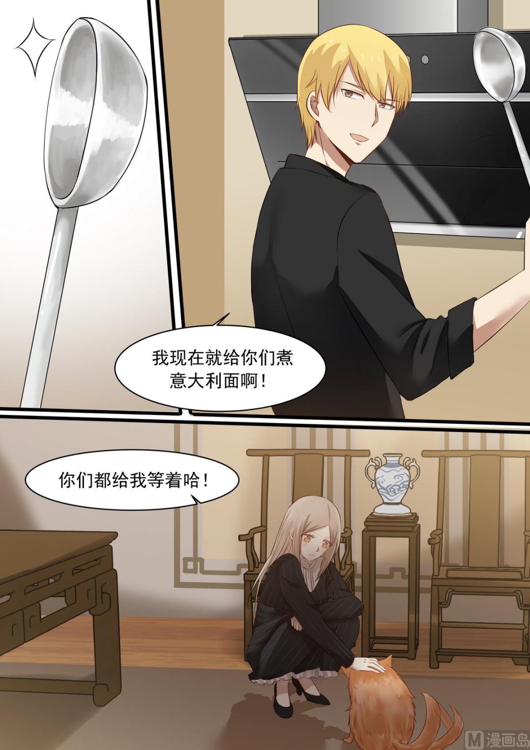 霸道男神圈爱记韩漫全集-第27话 咱们多相处相处无删减无遮挡章节图片 