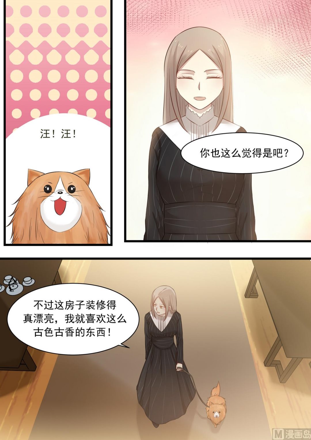 霸道男神圈爱记韩漫全集-第27话 咱们多相处相处无删减无遮挡章节图片 