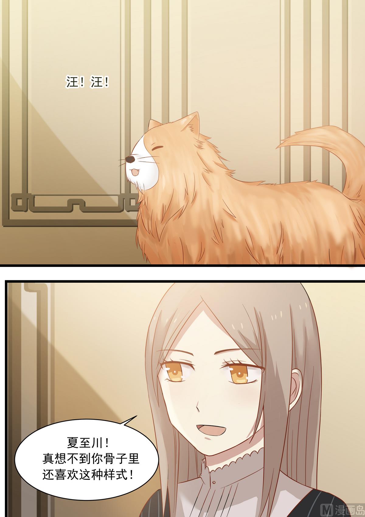 霸道男神圈爱记韩漫全集-第27话 咱们多相处相处无删减无遮挡章节图片 