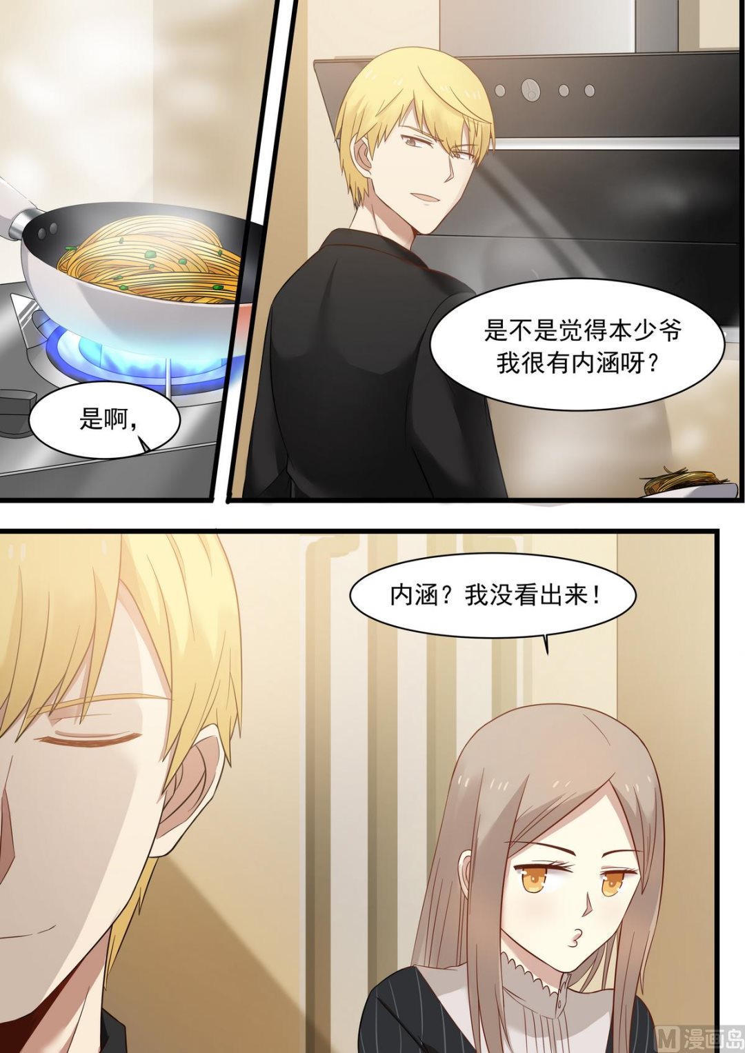 霸道男神圈爱记韩漫全集-第27话 咱们多相处相处无删减无遮挡章节图片 