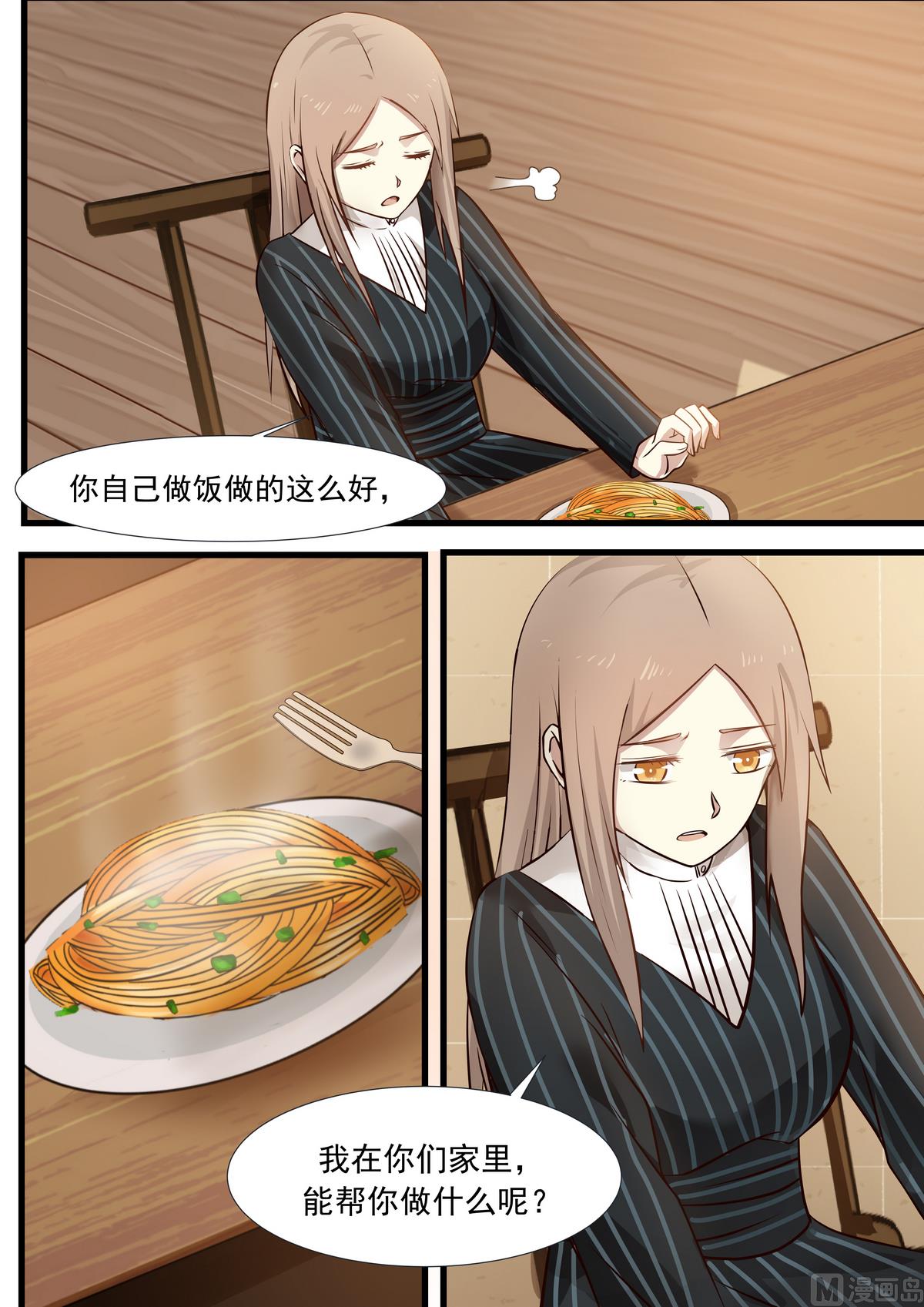 霸道男神圈爱记韩漫全集-第28话 当我的女佣无删减无遮挡章节图片 