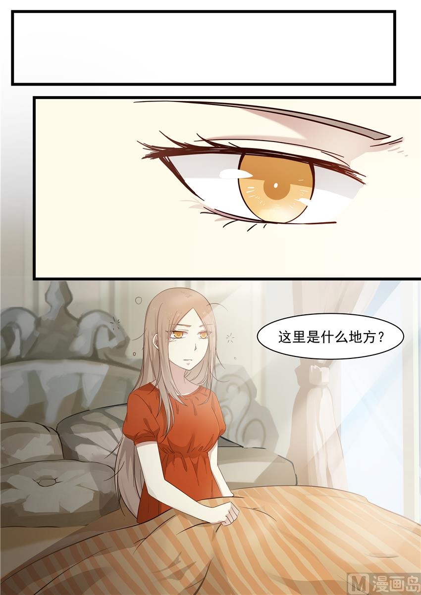霸道男神圈爱记韩漫全集-第4话 耍流氓啊你！无删减无遮挡章节图片 