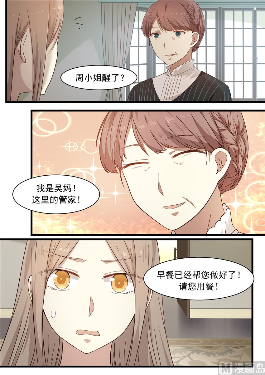 霸道男神圈爱记韩漫全集-第4话 耍流氓啊你！无删减无遮挡章节图片 