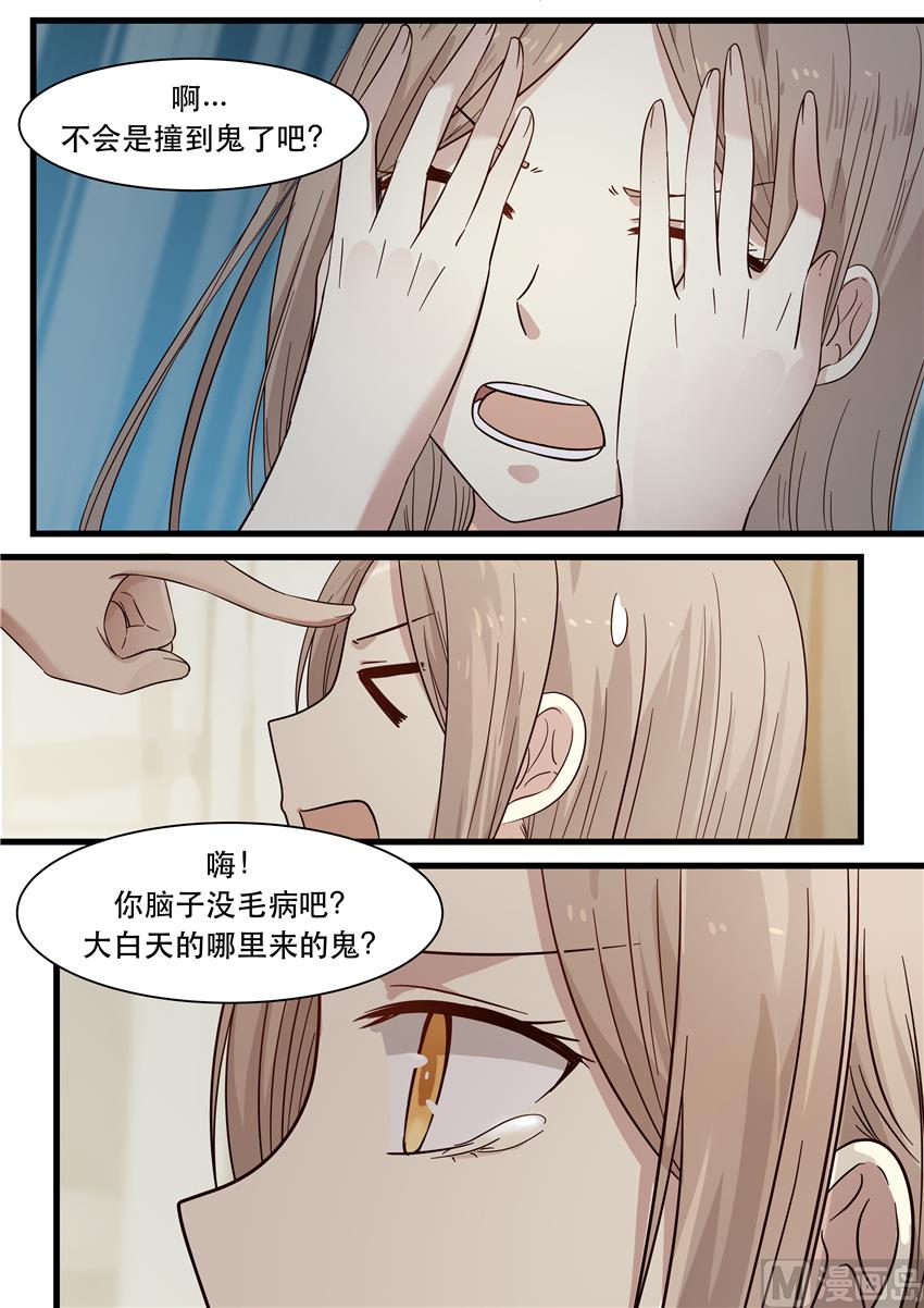 霸道男神圈爱记韩漫全集-第4话 耍流氓啊你！无删减无遮挡章节图片 