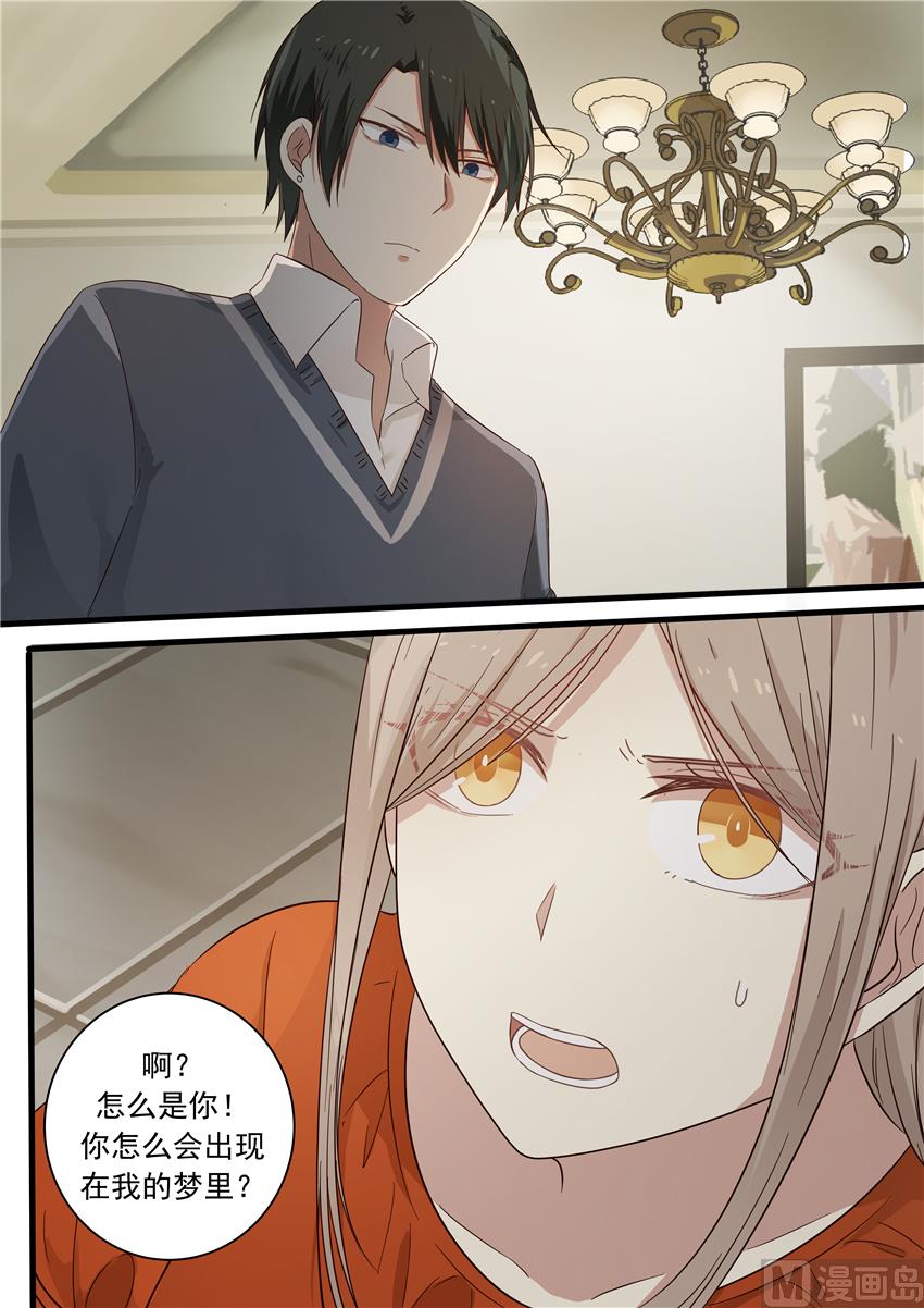 霸道男神圈爱记韩漫全集-第4话 耍流氓啊你！无删减无遮挡章节图片 