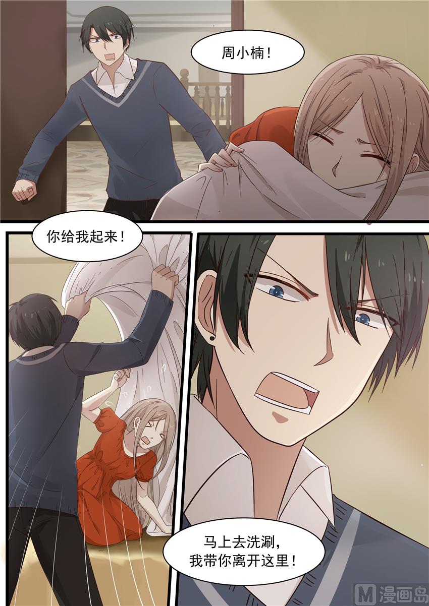 霸道男神圈爱记韩漫全集-第4话 耍流氓啊你！无删减无遮挡章节图片 