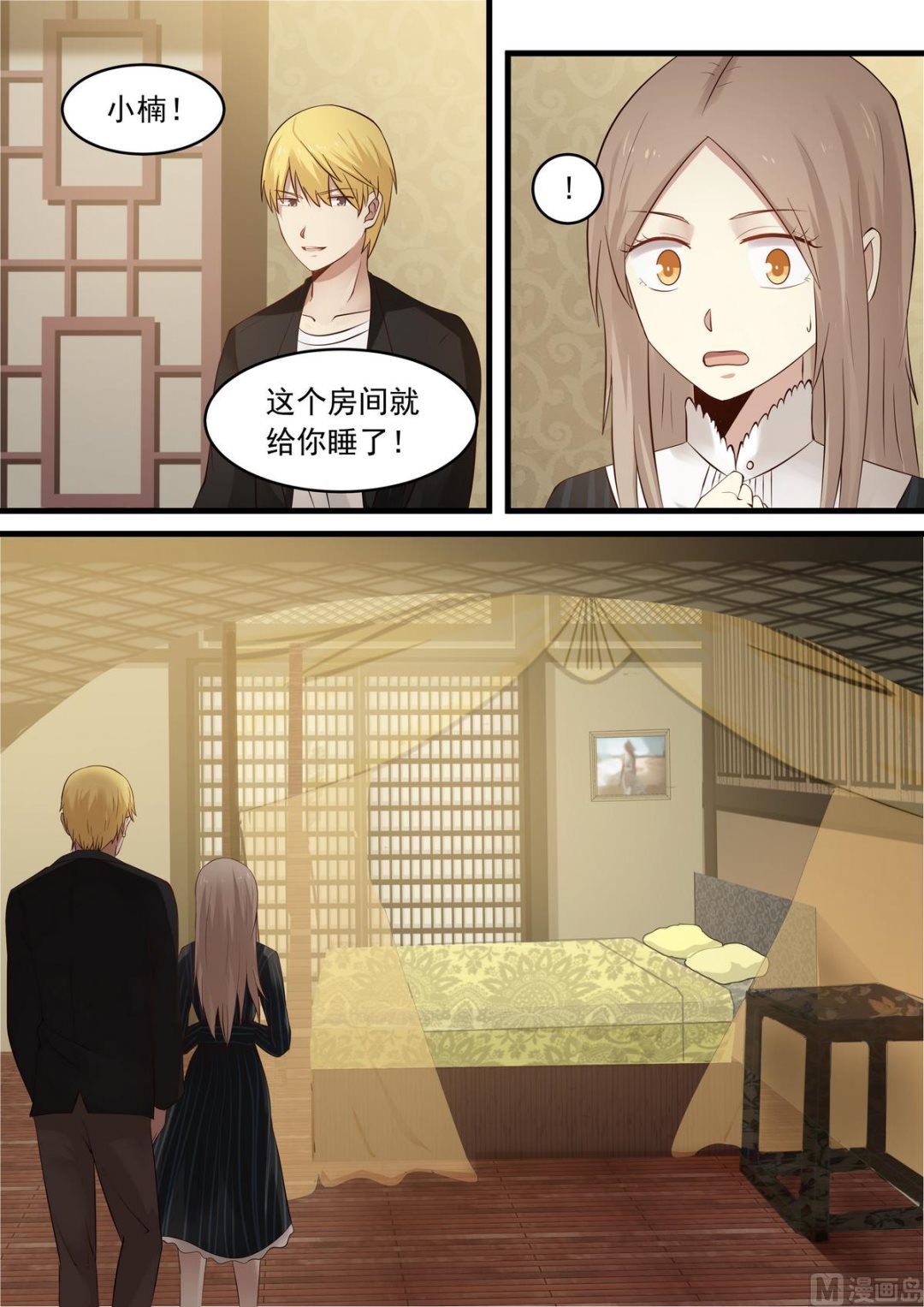 霸道男神圈爱记韩漫全集-第31话 我是不是在做梦啊无删减无遮挡章节图片 