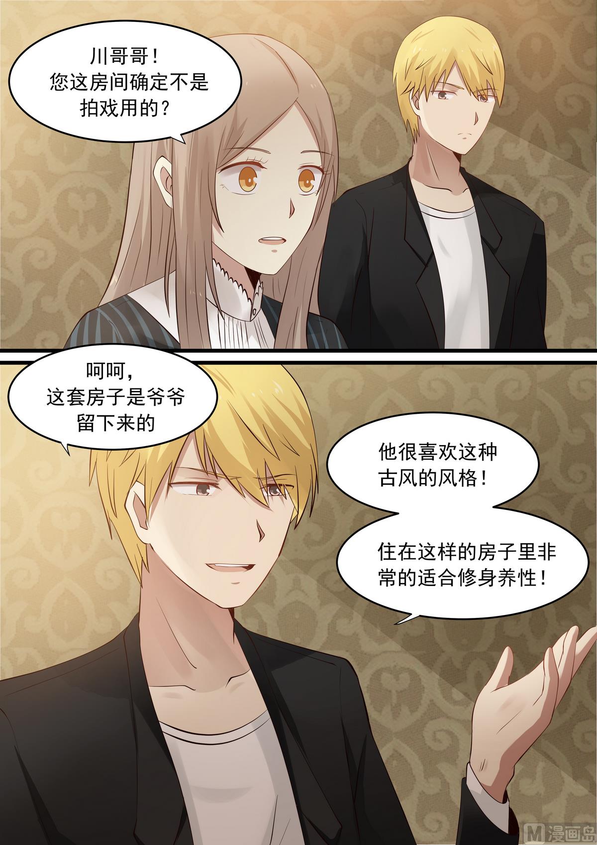 霸道男神圈爱记韩漫全集-第31话 我是不是在做梦啊无删减无遮挡章节图片 