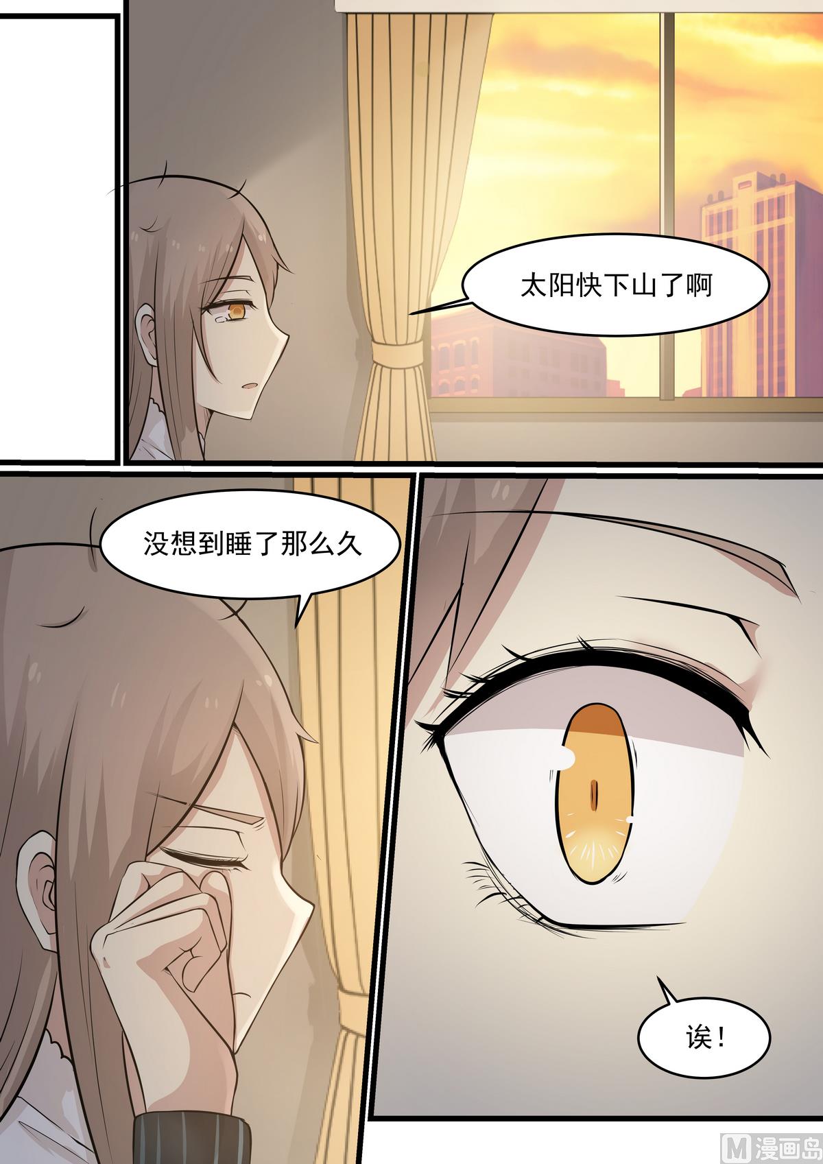 霸道男神圈爱记韩漫全集-第31话 我是不是在做梦啊无删减无遮挡章节图片 