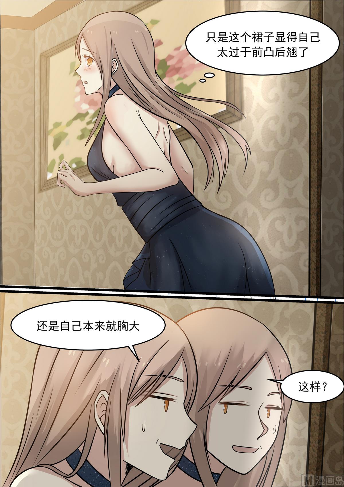 霸道男神圈爱记韩漫全集-第33话 今晚的舞伴无删减无遮挡章节图片 