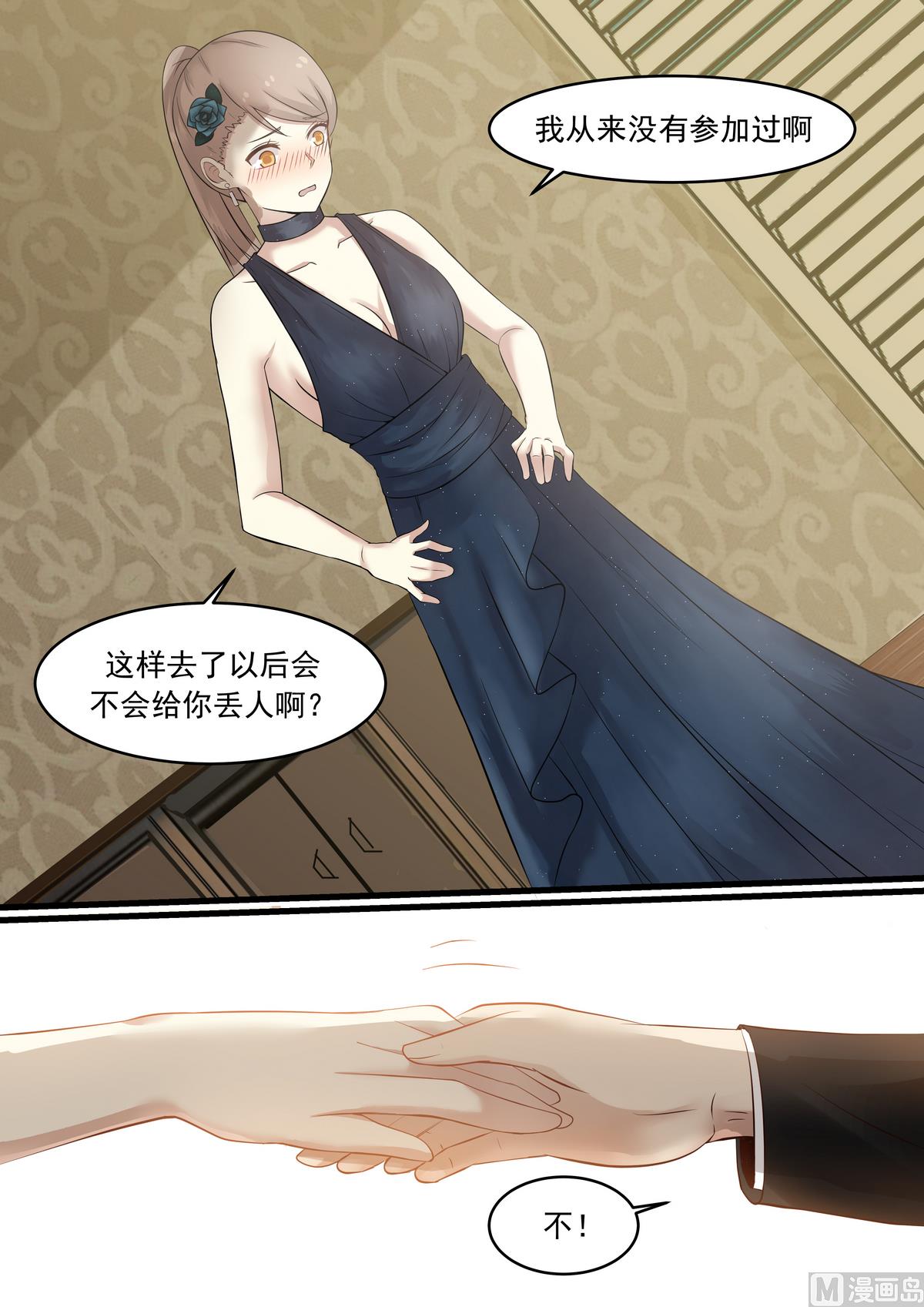 霸道男神圈爱记韩漫全集-第34话 娱乐圈无删减无遮挡章节图片 